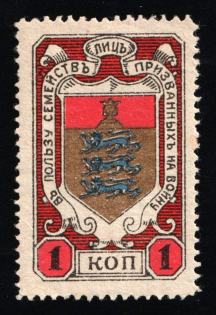 1915 1k WWI Charity Label, Revel, Estonia, Russia Empire Cinderella