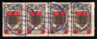 1915 3k WWI Charity Labels, Revel, Estonia, Russia Empire Cinderella, strip of four, (used)