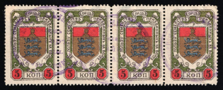1915 5k WWI Charity Labels, Revel, Estonia, Russia Empire Cinderella, strip of four, (used)