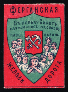 1916 WWI Charity Label, Fergana Region (Kokand), Uzbekistan, For the Benefit of Orphans, Russia Empire Cinderella