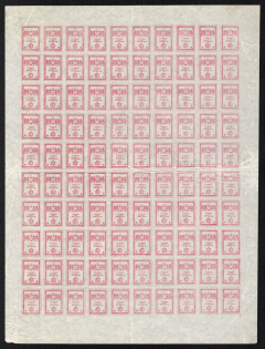 1919 20k North-West Army (OKSA), Russia, Civil War, Part of Sheet (Russika 4 II, CV $75)