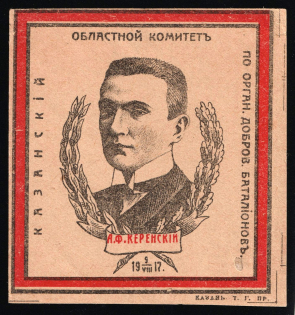 1917 WWI Charity Label, Kazan, Kerenskiy, Russia Empire Cinderella