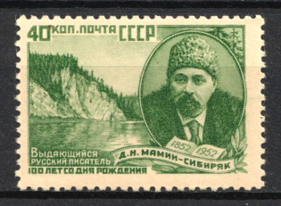 1952 40k 100th Anniversary of the Birth of Mamin-Sibiryak, Soviet Union, USSR, Russia (Full Set, Perf. 11.75 x 12.25, MNH)