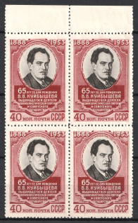 1953 40k 65th Anniversary of the Birth of Kuibyshev, Soviet Union, USSR, Russia, Block of Four (Full Set, Margins, MNH)