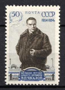 1954 1r 50th Anniversary of the Birth of Chkalov, Soviet Union, USSR, Russia (Zv. 1662A, Perforation 12.25x11.75, CV $65, MNH)