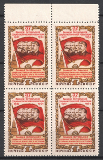 1954 1r 37th Anniversary of the October Revolution, Soviet Union, USSR, Russia, Block of Four (Full Set, Margins, MNH)