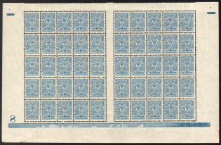 1908 7k Russian Empire, Russia, Part of Sheet (Zv. 86, Plate Number '8', Blue Control Strips, CV $400, MNH)