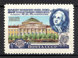 1955 40k 200th Anniversary of Lomonosov Moscow State University, Soviet Union, USSR, Russia (Zv. 1752A, Perforation 12.25, MNH)
