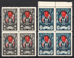 1944 The Day of the United Nations, Soviet Union, USSR, Russia, Blocks of Four (Full Set, MNH/MLH)