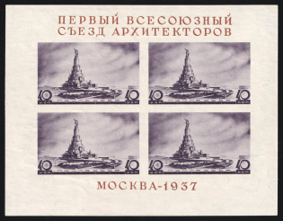 1937 40k The First Congress of Soviet Architects, Soviet Union, USSR, Russia, Souvenir Sheet (Zv. 464, CV $60, MNH)