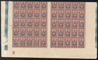1908 15k Russian Empire, Russia, Part of Sheet (Zv. 89, Plate Number '3', Blue Control Strips, CV $200, MNH)