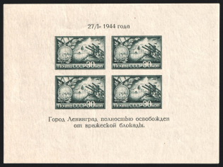 1944 30k Red Army Raised the Blocade of Leningrad, Soviet Union, USSR, Russia, Souvenir Sheet (Type l, MNH)