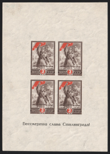 1945 3r Victory at Stalingrad, Soviet Union, USSR, Russia, Souvenir Sheet (Zv. 876 a, Thick Paper, CV $55)