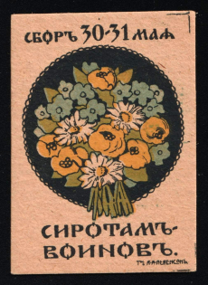 1916 WWI Charity Label, Moscow, To the Orphans of Warriors, Russia Empire Cinderella