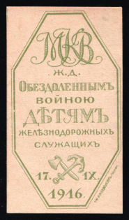1916 WWI Charity Label, Moscow, To the Children of Railway Workers Destitute by the War, Russia Empire Cinderella