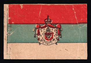1914 WWI Charity Label, Moscow, To Help the Victims of War, Russia Empire Cinderella