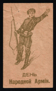 1918 WWI Charity Label, Kazan, People's Army Day, Russia Civil War Cinderella