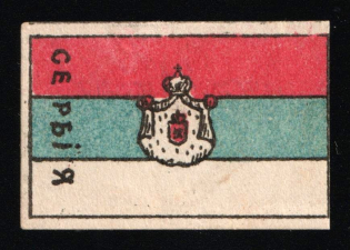 WWI Charity Label, Kazan, Flag of Serbia, text at left, size is 2 cm x 6 cm