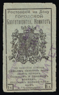 1915 5k WWI Charity Label, Rostov-on-Don, Russia Empire Cinderella