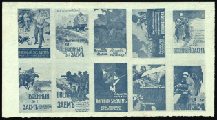 1916 WWI Charity Labels, Saint-Petersburg, Military Loan, Russia Empire Cinderella, Pane of 10