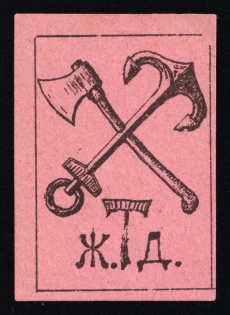 1916 WWI Charity Label, Tashkent Railway, Uzbekistan, Railway Symbols, Russia Empire Cinderella