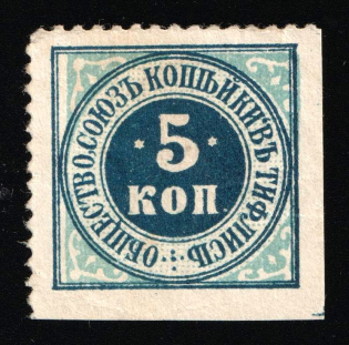 1915 5k WWI Charity Label, Tiflis, Georgia, Kopeyka Union, Russia Empire Cinderella