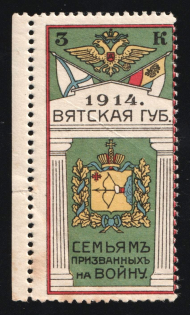 1914 3k WWI Charity Label, Vyatka, Russia Empire Cinderella