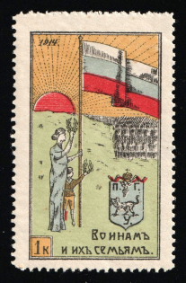1914 1k WWI Charity Label, Pskov, Russia Empire Cinderella