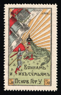 1914 3k WWI Charity Label, Pskov, Russia Empire Cinderella