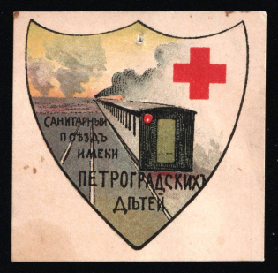 1916 WWI Charity Label, Saint-Petersburg, Train, Red Cross, Russia Empire Cinderella