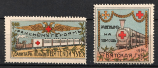 1914 WWI Charity Labels, Vyatka, Trains, two labels, Russia Empire Cinderella