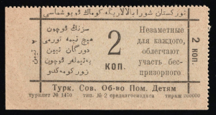 1924 2k Tashkent, Uzbekistant, Children's Aid Society, Russia Soviet Cinderella