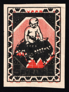1923 5r Ekaterinoslav, Ukraine, Help to a Child, imperforated, Russia Soviet Cinderella