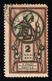 1924 2k Saint-Petersburg, Help to Invalids, Russia Soviet Cinderella