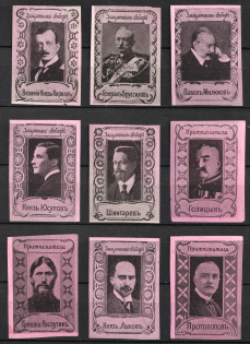 1917 Moscow, Oppressors - Defenders of Freedom, Set of 9, Russia Empire Cinderella