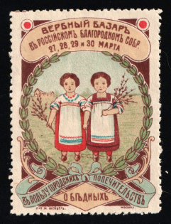 1910 Moscow, Palm Sunday Market at the Russian Charity Assembly, Russia Empire Cinderella