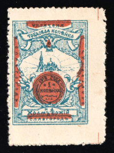 1912 1k Donation for a Church, Slavgorod, Russia Empire Cinderella