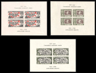 1946 25th Anniversary of First Soviet Postage Stamp, Soviet Union, USSR, Russia, Souvenir Sheets (Zv. 1002 - 1004, Full Set, CV $120)