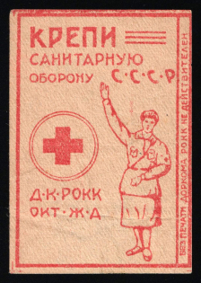 1932 Leningrad, Strengthen the Sanitary Defense, Road Committee of the October Railway, Russia Soviet Cinderella