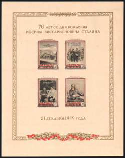 1949 70th Anniversary of the Birth of Stalin, Soviet Union, USSR, Russia, Souvenir Sheet (Zv. 1395 b, Brownish Yellow Paper, CV $375)