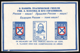 1961 Gen. Vlasov Memory, Russia Rossics Cinderella