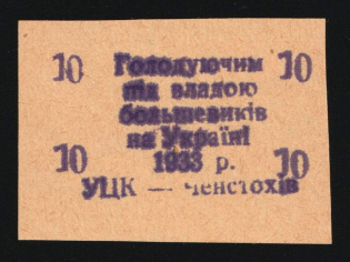 1933 Czestochowa, In Favor of the Starving Under the Rule of the Bolsheviks, Ukrainian Central Committee, Ukraine