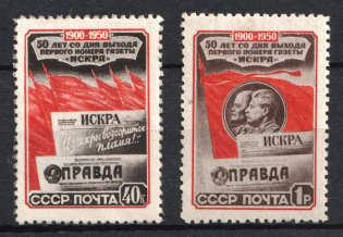 1950 50th Anniversary of the First Issue of the Bolshevik Newspaper 'Iskra', Soviet Union, USSR, Russia (Zv. 1501 - 1502, Full Set, CV $50)