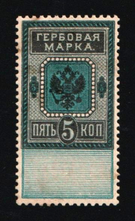 1882 5k Imperial Proof, Russia Empire Revenue