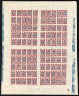 1917 15k Russian Empire, Russia, Part of Sheet (Zv. 133, Plate Number '4', Blue Control Strips, CV $160, MNH)