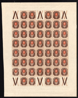 1917 1r Russian Empire, Russia, Full Sheet (Zv. 139, Coupons, CV $50, MNH)