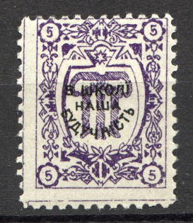 1910 Ukraine Lviv Our School is Our Future `5`