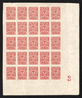 1917 3k Russian Empire, Russia, Part of Sheet (Zv. 129, Plate Number '3', CV $135, MNH)