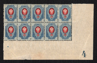 1908 20k Russian Empire, Russia, Block of Ten (Zv. 90, Plate Number '4', Corner Margins, CV $100, MNH)