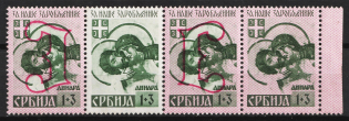 1941 1d Serbia, German Occupation, Germany, Se-tenant (Mi. 55 I - 55 IV, Margin, CV $60)